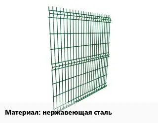 Металлический забор нержавеющая сталь